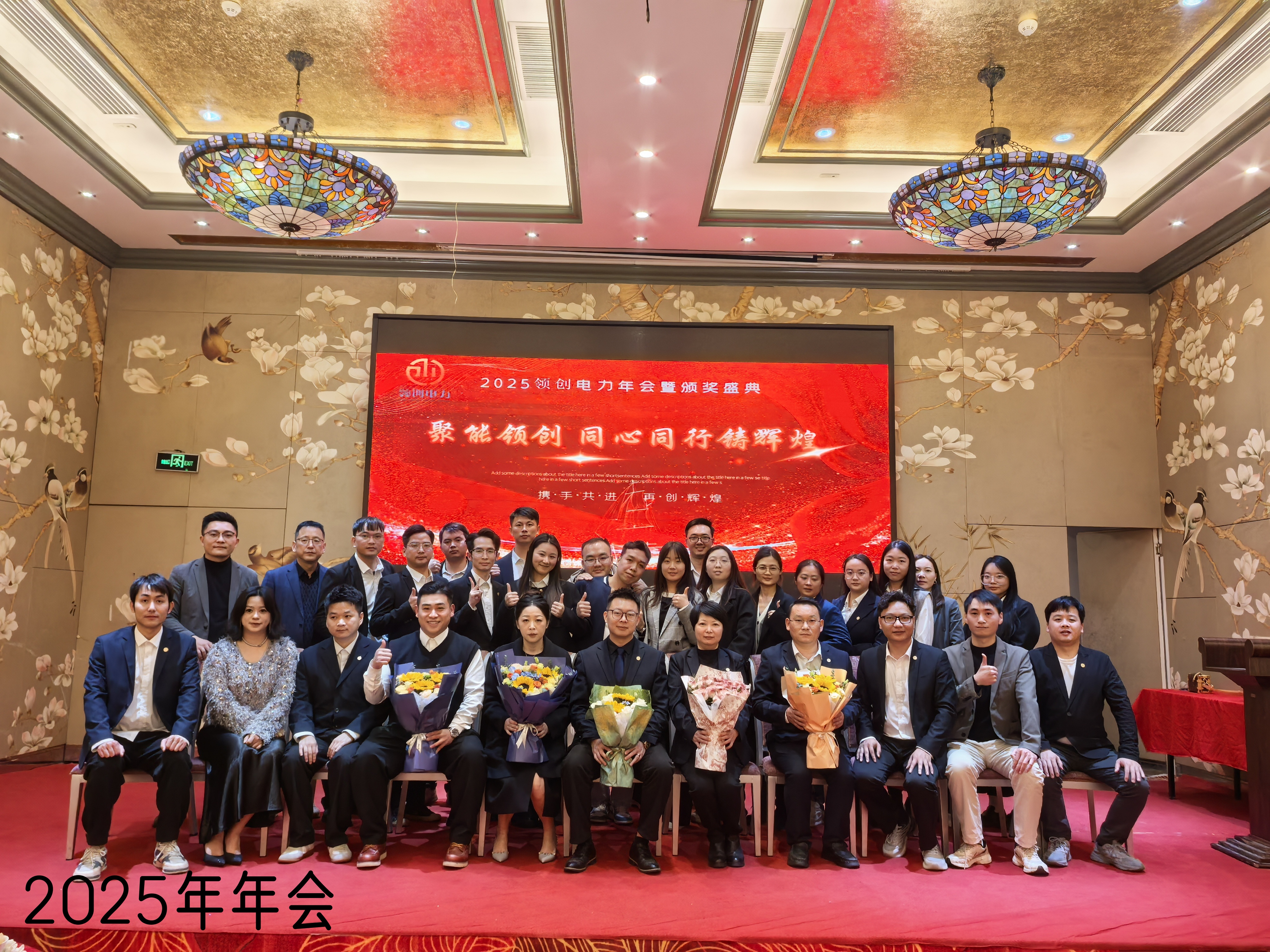 25年会.jpg